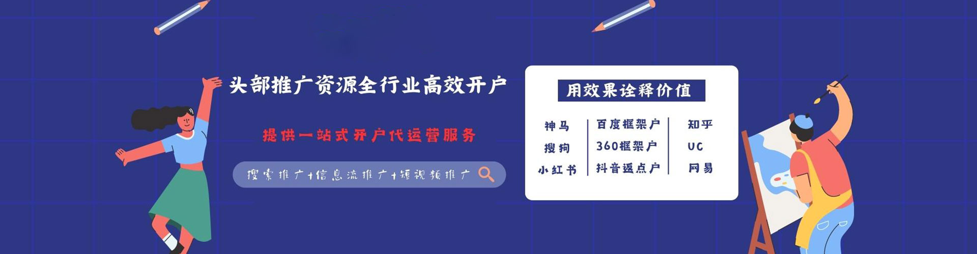 新昌信息流大师